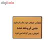 تابلو نشانگر طرح جنس فروخته شده پس گرفته نمیشود