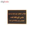 تابلو نشانگر طرح جنس فروخته شده پس گرفته نمیشود