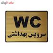 تابلو نشانگر طرح سرویس بهداشتی کد L121