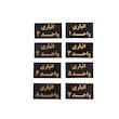 تابلو نشانگر انباری مدل ASRA8 مجموعه 8 عددی