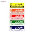 تابلو راهنمای اتاق مستر راد طرح دفتر انبار کدTHO0320