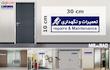 تابلو راهنمای اتاق مستر راد طرح تعمیر و نگهداری کدTHO0188