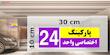 تابلو نشانگر چاپ پارسیان طرح شماره پارکینگ اختصاصی واحد 24