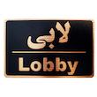 تابلو نشانگر طرح لابی مدل MHF109 