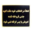 تابلو نشانگر لطفا در انتخاب خود دقت فرمایید مدل LHF100 