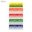 تابلو راهنمای اتاق مستر راد طرح فروش و بازاریابی کدTHO0255
