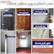 تابلو راهنمای اتاق مستر راد طرح امور قراردادها کدTHO0207