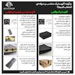 پنل آکوستیک اکوترپ مدل اکوستیک MD55.25.25.5 بسته 32 عددی