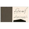  پنل آکوستیک ایران استودیو مدل شانه تخم مرغی کد SH20_04