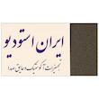 پنل آکوستیک ایران استودیو مدل شانه تخم مرغی کد SH20_04