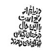 برچسب لپ تاپ پویا مارکت طرح رنج کد 4008