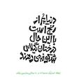 برچسب لپ تاپ پویا مارکت طرح رنج کد 4008