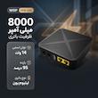 یو پی اس WGP مدل POE 24 ولت ظرفیت 8000 میلی آمپر