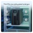 یو پی اس فاران مدل Titan Plus ظرفیت 2000 ولت آمپر  باتری خارجی