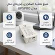 یو پی اس دوربین مدار بسته جوریلای مدل UP5PRO ظرفیت 5 ولت 2 آمپر