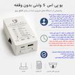 یو پی اس دوربین مدار بسته جوریلای مدل UP5PRO ظرفیت 5 ولت 2 آمپر