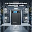 یو پی اس هایک ویژن مدل لاین اینتراکتیو ظرفیت 2000 ولت آمپر