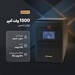 یو پی اس گامیستار مدل 1500VA ظرفیت 1500 ولت آمپر