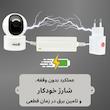 یو پی اس اسفیورد مدل U116 ظرفیت 5 ولت 2 آمپر