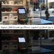 یو پی اس اسفیورد مدل U116 ظرفیت 5 ولت 2 آمپر