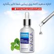 سرم ضدجوش بایو آکوا مدل 001 حجم 30 میلی لیتر