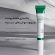کرم ضد جوش وزه مدل سالیسیلیک اسید حجم 20 میلی لیتر