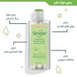 تونر پاک کننده صورت سیمپل مدل Soothing حجم 200 میلی لیتر