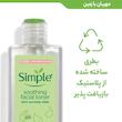 تونر پاک کننده صورت سیمپل مدل Soothing حجم 200 میلی لیتر