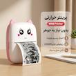 پرینتر حرارتی مدل MINI Printer pink