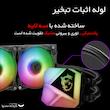 سیستم خنک کننده آبی ام اس آی مدل MAG CORELIQUID C360