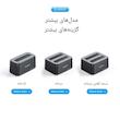 داک دو سینی هارد اوریکو مدل 6829C3-V1