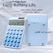 ماشین حساب کارویدا مدل پاستلی گرادینت کد KK-2220