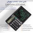 ماشین حساب کد LB-70