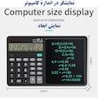 ماشین حساب کد LB-70