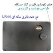 ماشین حساب کد LB-70