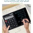 ماشین حساب مدل Writing PadکدKA-666