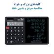 ماشین حساب مدل Writing PadکدKA-666