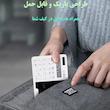 ماشین حساب مدل Writing PadکدKA-666