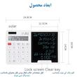 ماشین حساب مدل Writing PadکدKA-666
