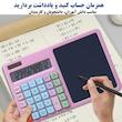 ماشین حساب مدل Writing Pad کد2208