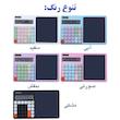 ماشین حساب مدل Writing Pad کد2208