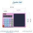 ماشین حساب مدل Writing Pad کد2208