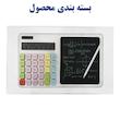 ماشین حساب مدل Writing Pad کد2208