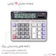 ماشین حساب شارپ مدل EL-2135