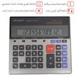 ماشین حساب شارپ مدل COMPECT CS-2130