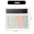 ماشین حساب رومیزی مدل پاستلی کد OS-9188