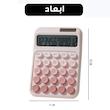 ماشین حساب رومیزی مدل خورشیدی پاستلی کد DS-3001