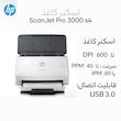 اسکنر اچ‌پی مدل ScanJet Pro 3000 s4