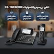 تلفن بی سیم پاناسونیک مدل KX-TGF320BX