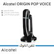 تلفن بی‌ سیم آلکاتل مدل ORIGIN POP VOICE